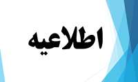 کانال اطلاع رسانی اخبار استعداد درخشان و المپیاد
