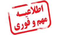ثبت نام افرادی که پرداخت هزینه انجام داده ولی موفق به ثبت نام نشده اند